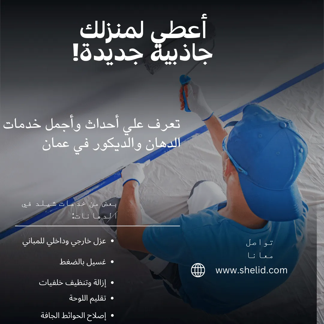 مقاولمباني فلل قالفروانية ماسبح خمامات بالسالمية