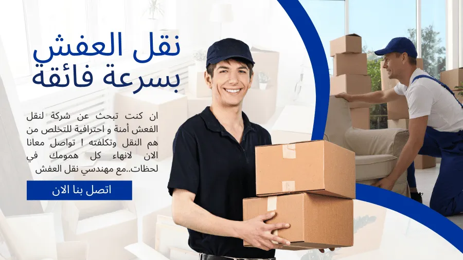 شركة نقل اثاث في الامارات - خدمات نقل شاملة بجودة عالية