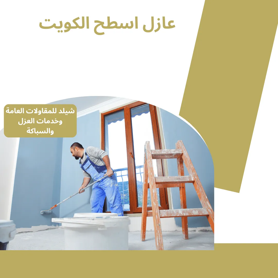 شركة عزل صوت احترافية بالمدينة المنورة - فريق فني متخصص ومدرب