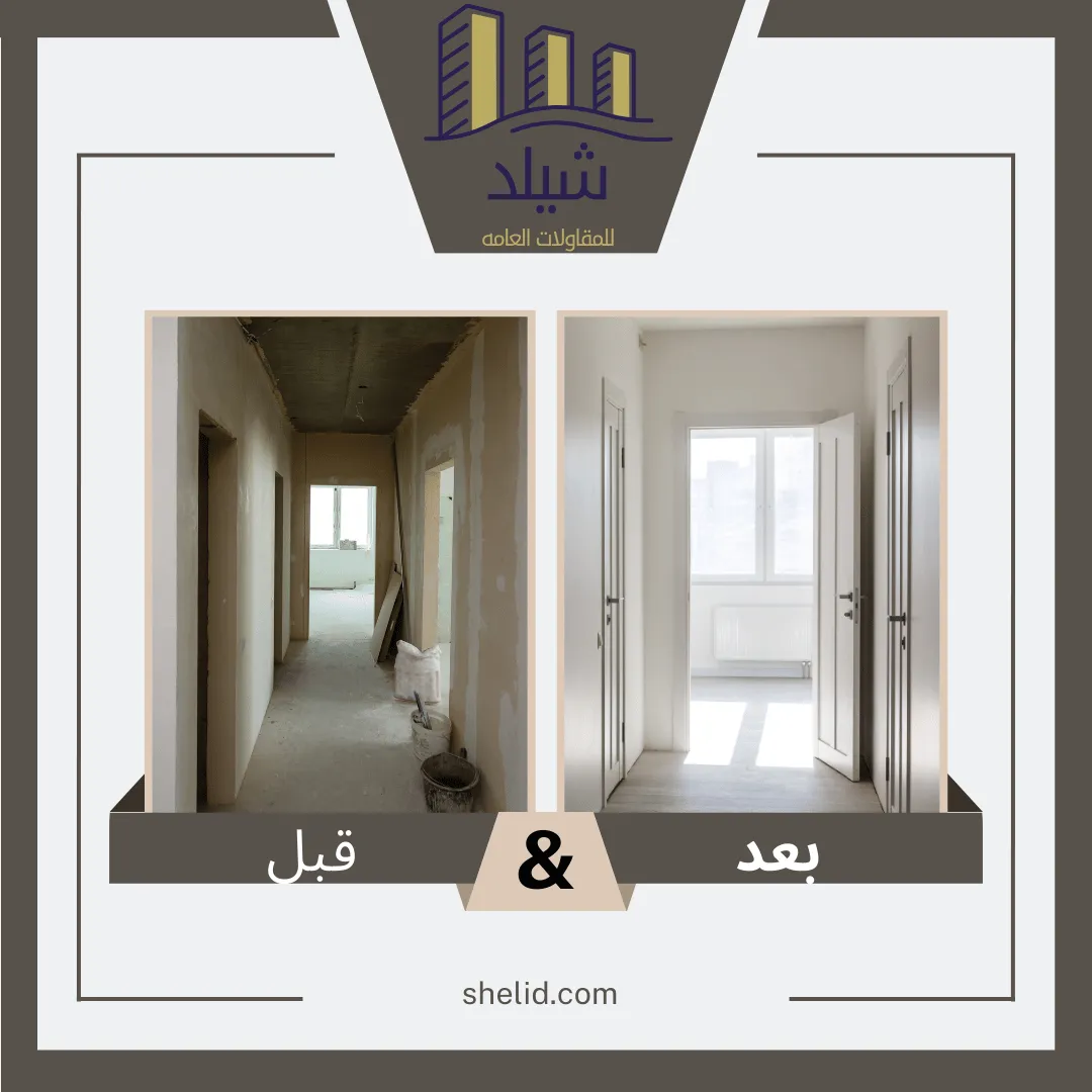 ترميم منازل وشقق وفلل بالسالمية