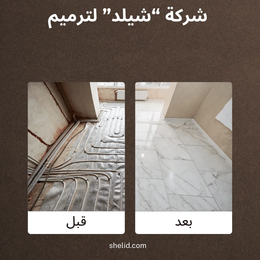 مبلاط بالسالمية 