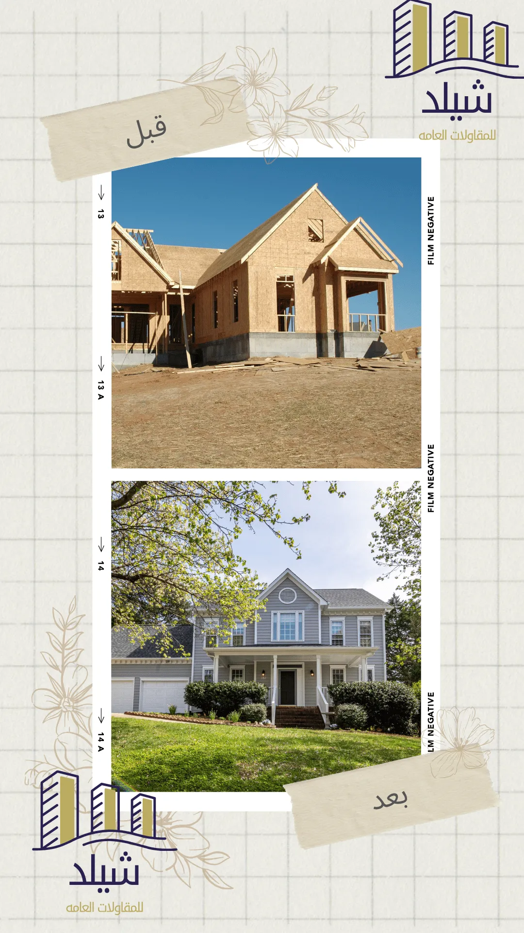 ترميم واجهات منزل بالسالمية