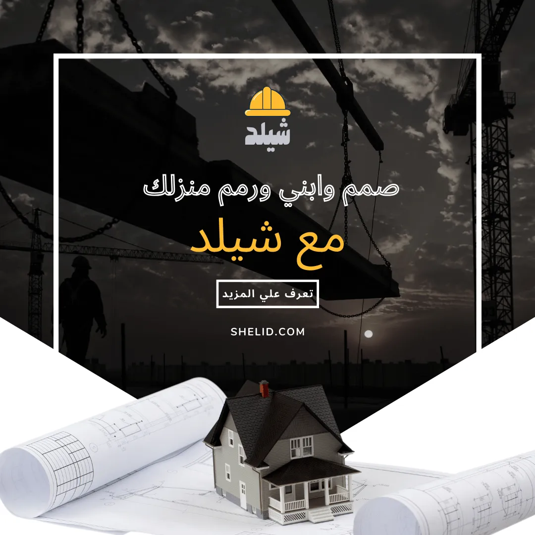 مقاول ترميمات في السالمية